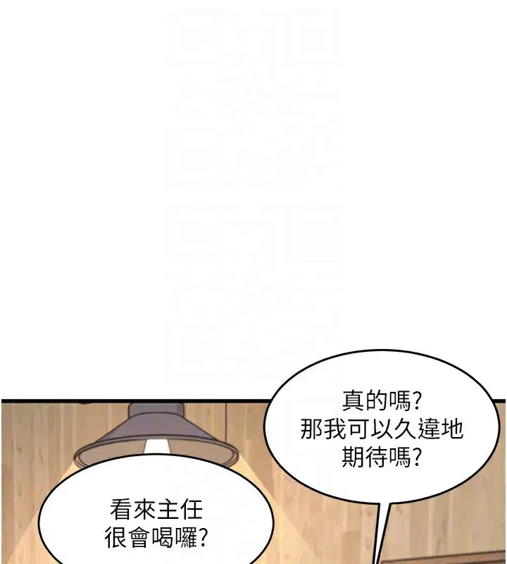 第6話-抱歉，我來幫你清乾淨…