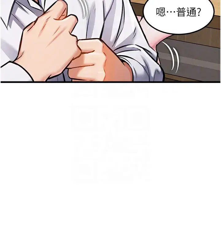 第6話-抱歉，我來幫你清乾淨…