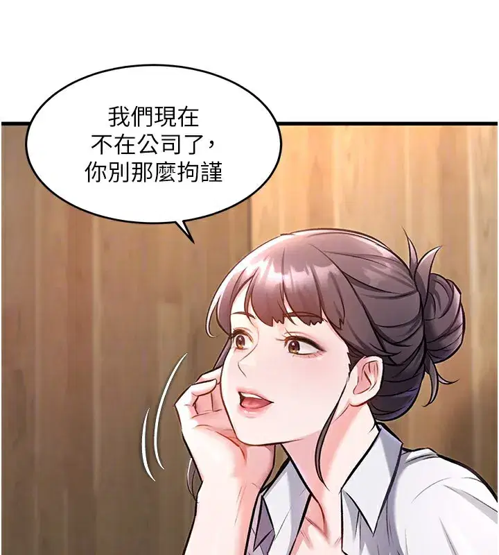 第6話-抱歉，我來幫你清乾淨…