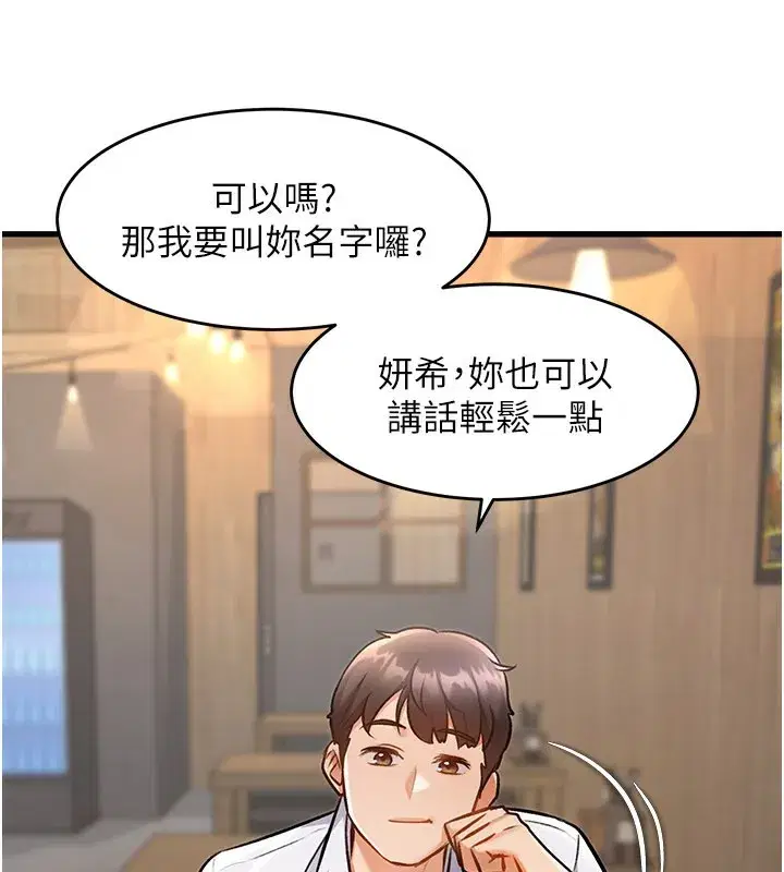 第6話-抱歉，我來幫你清乾淨…