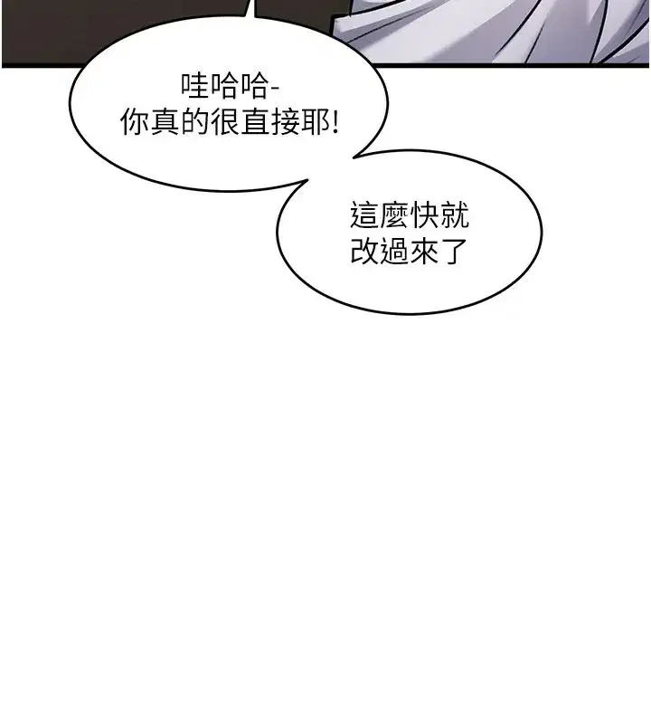 第6話-抱歉，我來幫你清乾淨…