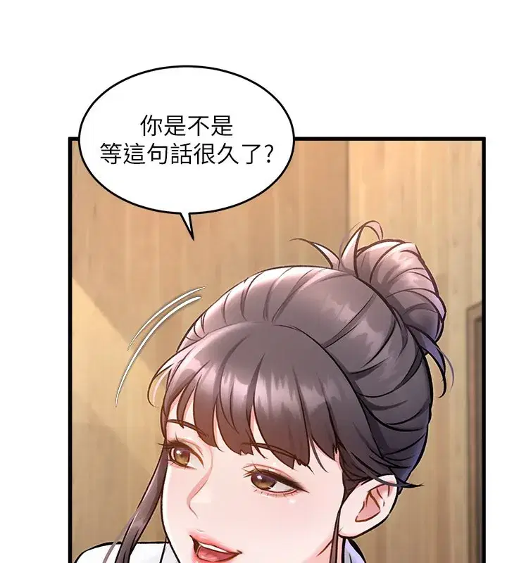 第6話-抱歉，我來幫你清乾淨…