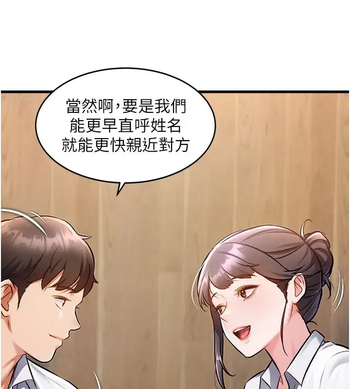 第6話-抱歉，我來幫你清乾淨…