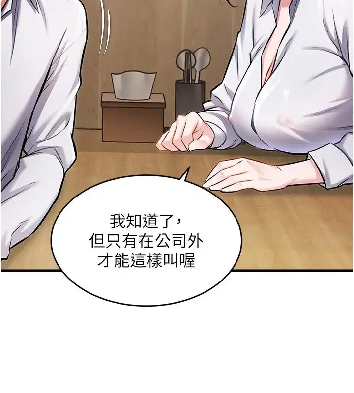 第6話-抱歉，我來幫你清乾淨…