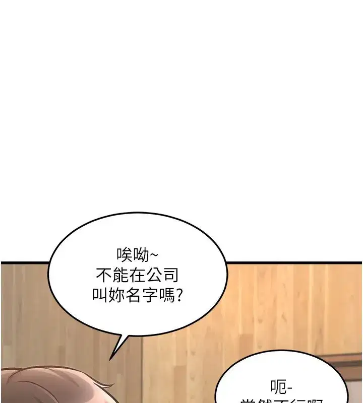 第6話-抱歉，我來幫你清乾淨…