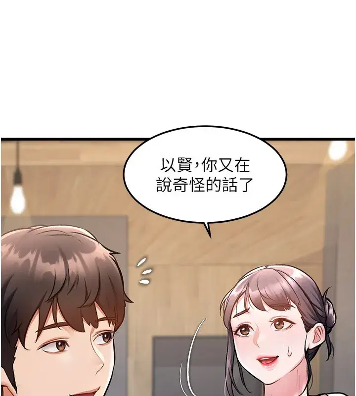 第6話-抱歉，我來幫你清乾淨…