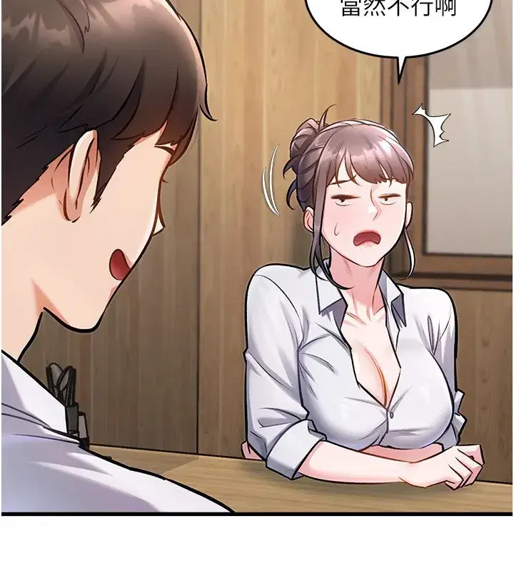 第6話-抱歉，我來幫你清乾淨…