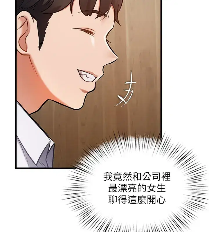 第6話-抱歉，我來幫你清乾淨…