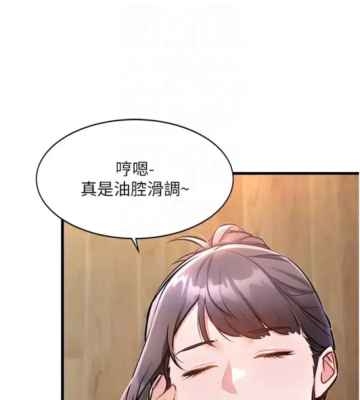 第6話-抱歉，我來幫你清乾淨…