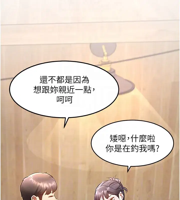 第6話-抱歉，我來幫你清乾淨…