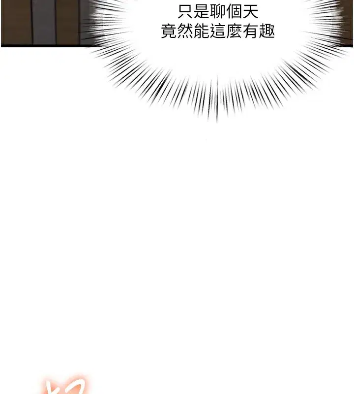 第6話-抱歉，我來幫你清乾淨…