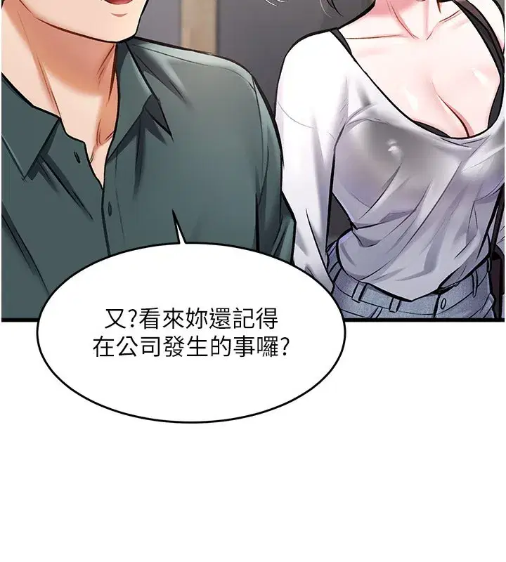 第6話-抱歉，我來幫你清乾淨…