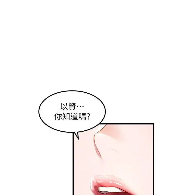 第6話-抱歉，我來幫你清乾淨…