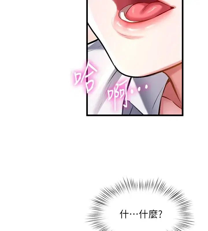 第6話-抱歉，我來幫你清乾淨…