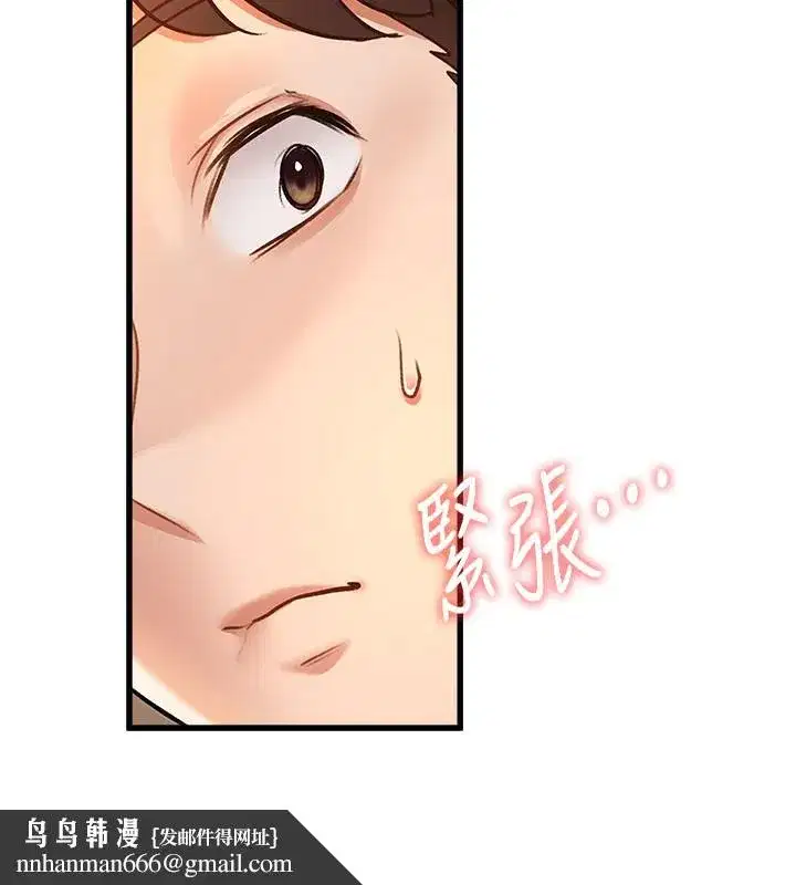 第6話-抱歉，我來幫你清乾淨…