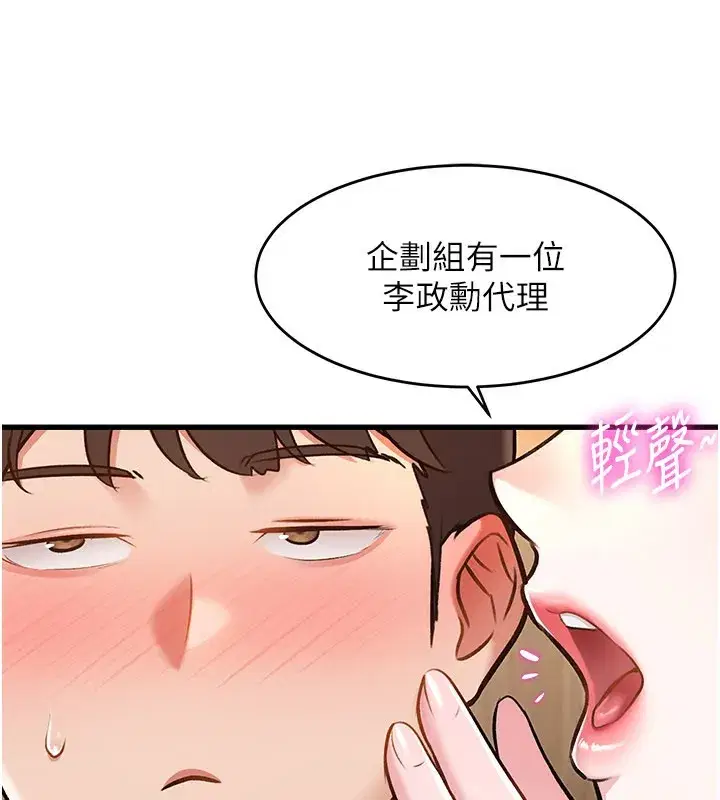 第6話-抱歉，我來幫你清乾淨…