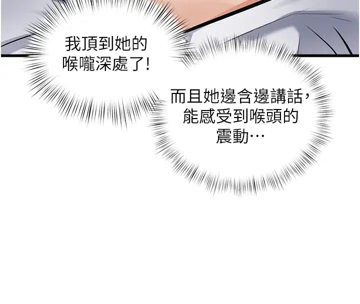 第7話-深度清潔服務