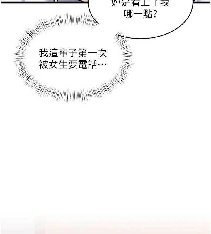 第7話-深度清潔服務