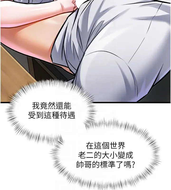 第7話-深度清潔服務