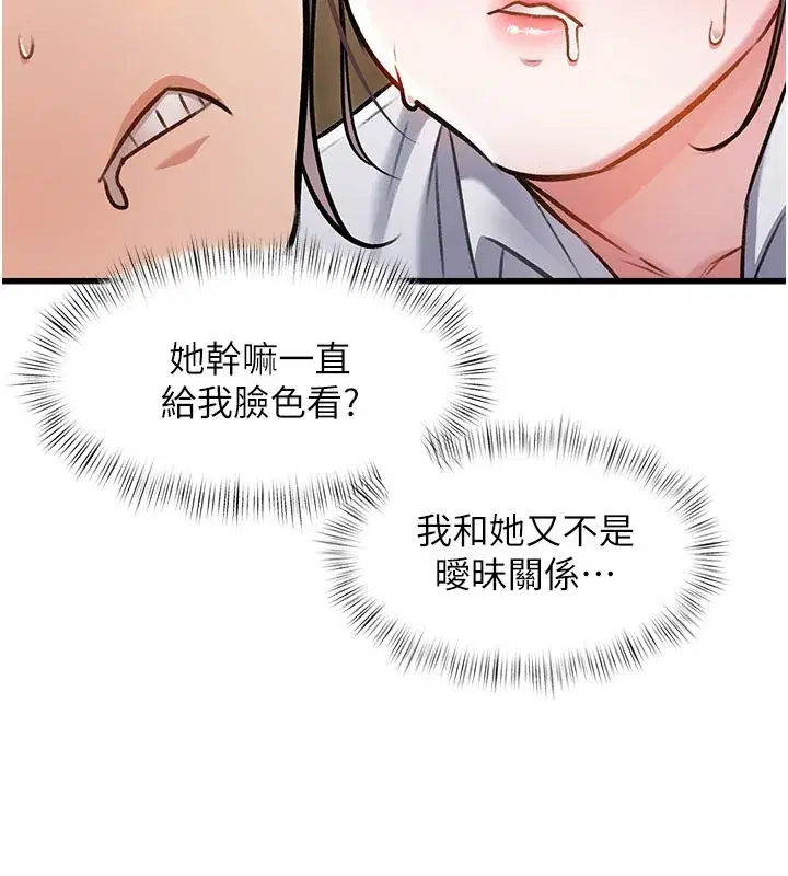 第7話-深度清潔服務