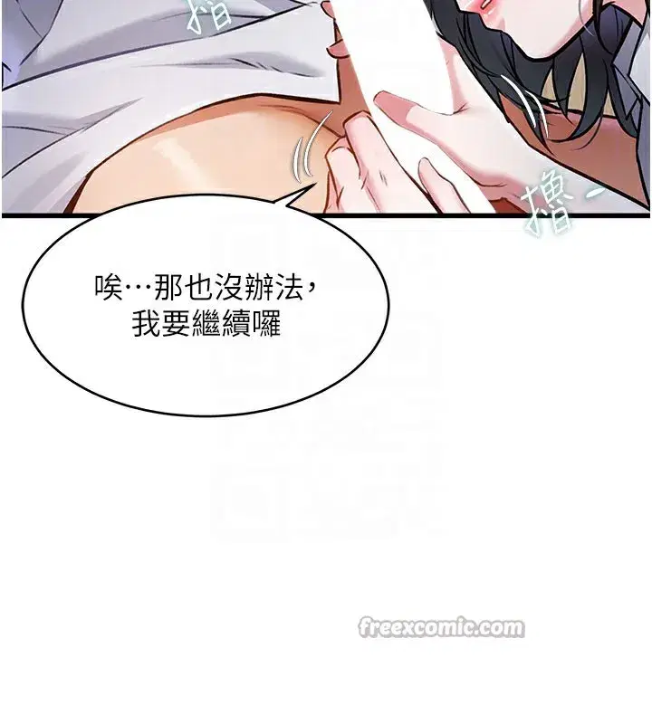 第7話-深度清潔服務