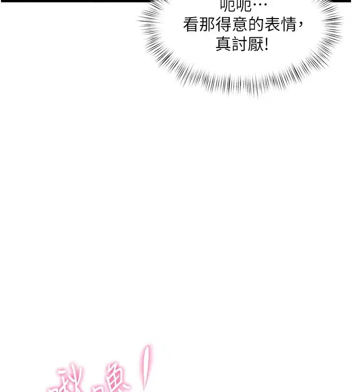 第7話-深度清潔服務