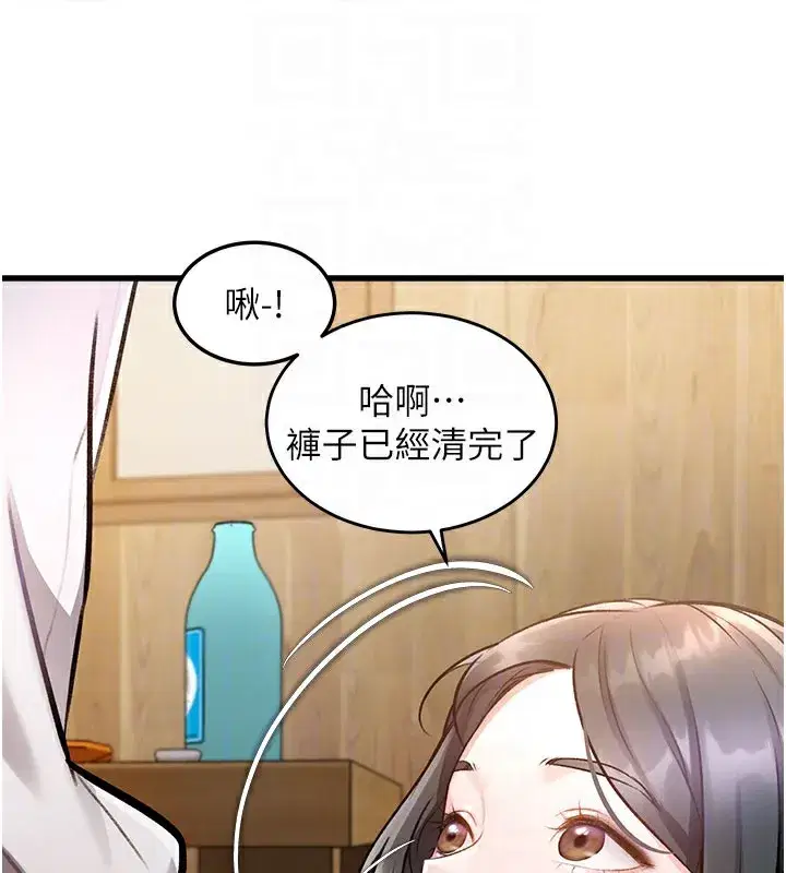 第7話-深度清潔服務