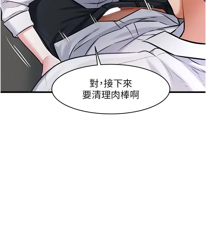 第7話-深度清潔服務