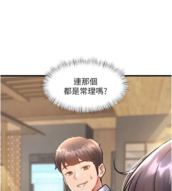 第7話-深度清潔服務