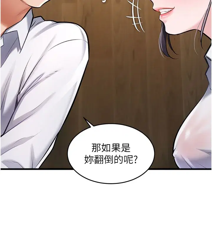 第7話-深度清潔服務