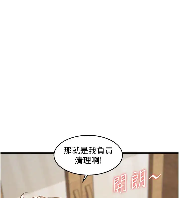 第7話-深度清潔服務