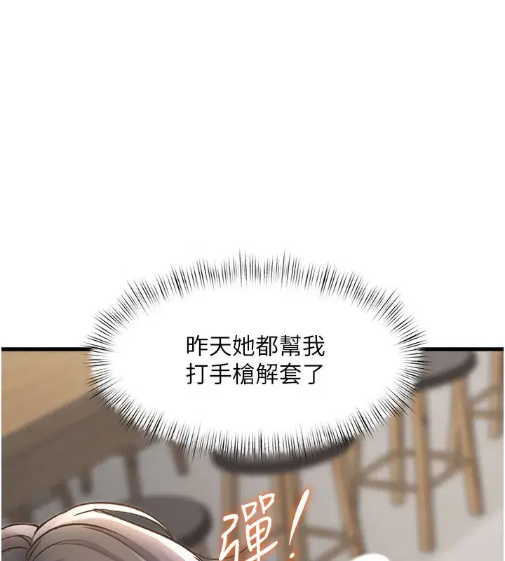 第7話-深度清潔服務