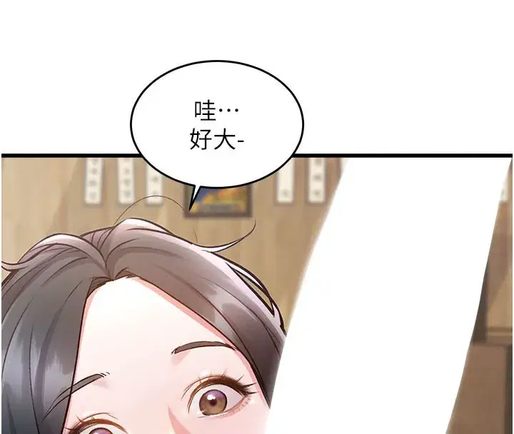 第7話-深度清潔服務