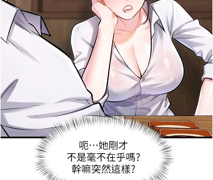 第7話-深度清潔服務