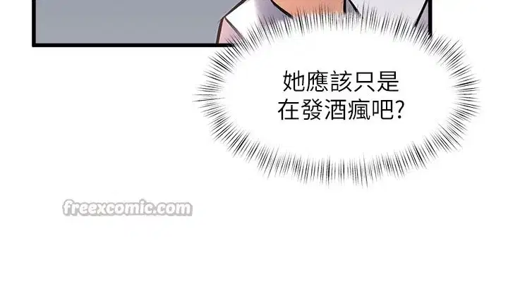 第7話-深度清潔服務