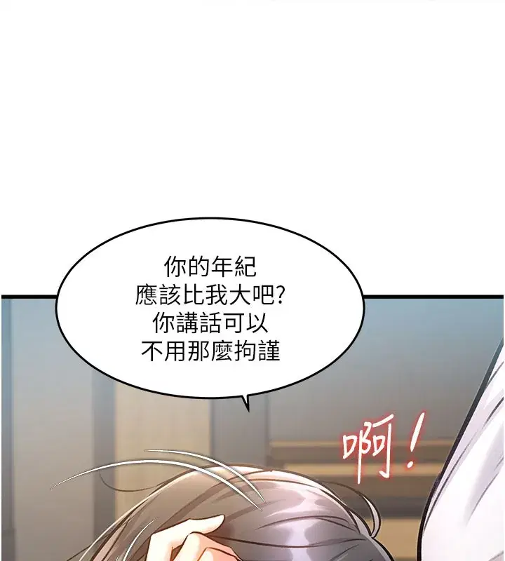 第7話-深度清潔服務