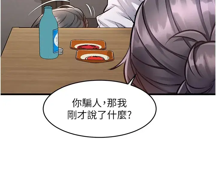 第7話-深度清潔服務