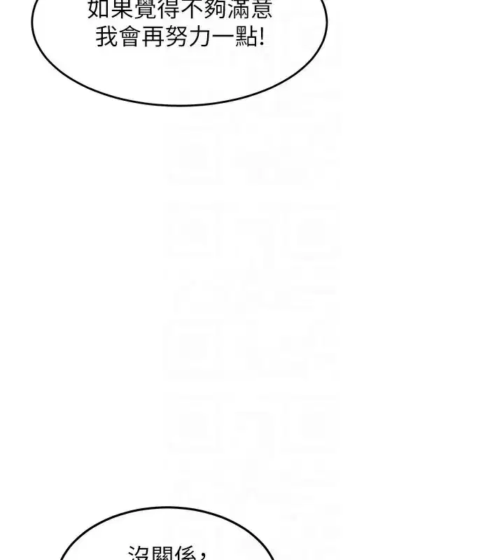 第7話-深度清潔服務