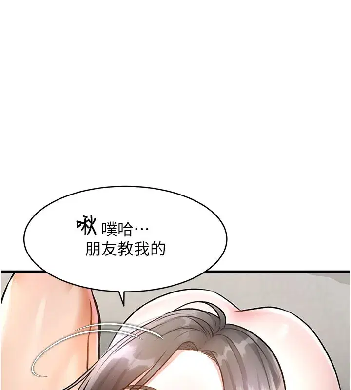 第7話-深度清潔服務