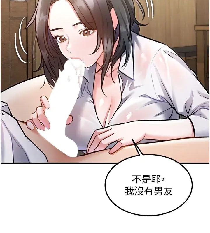 第7話-深度清潔服務