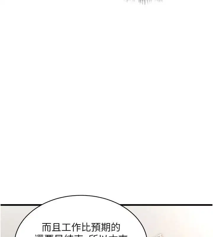 第8話-上演日本片劇情