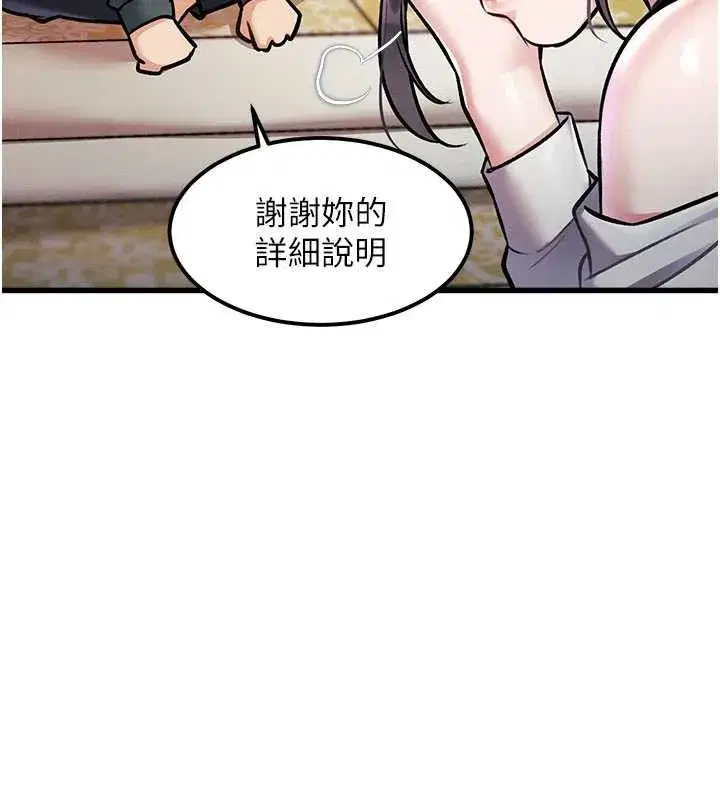 第8話-上演日本片劇情