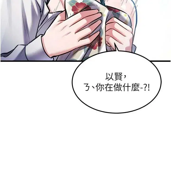 第8話-上演日本片劇情