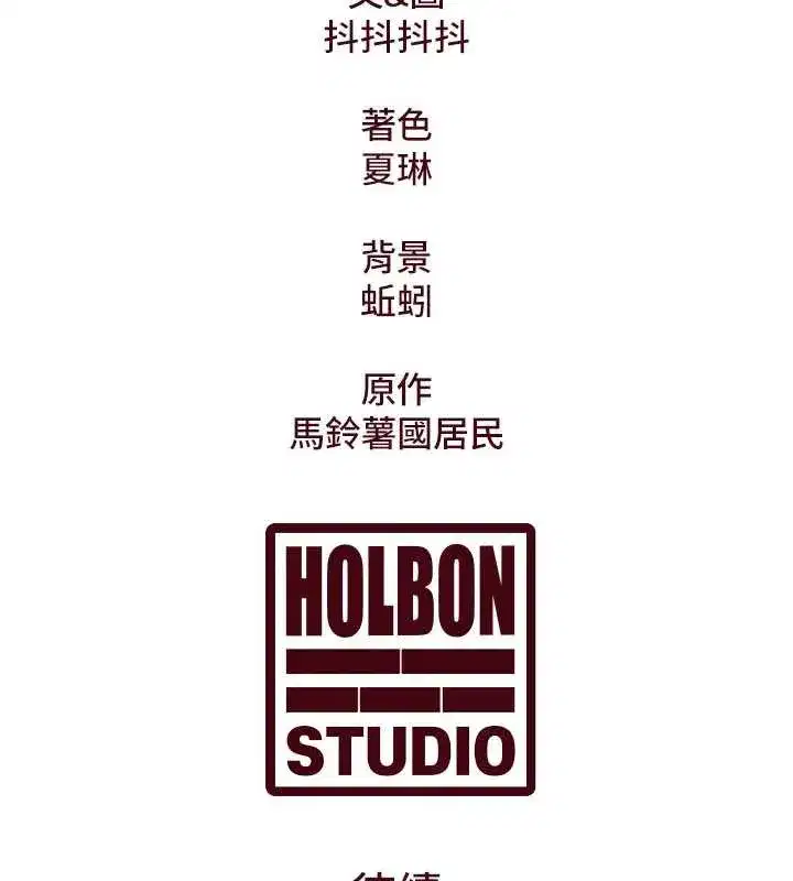 第8話-上演日本片劇情