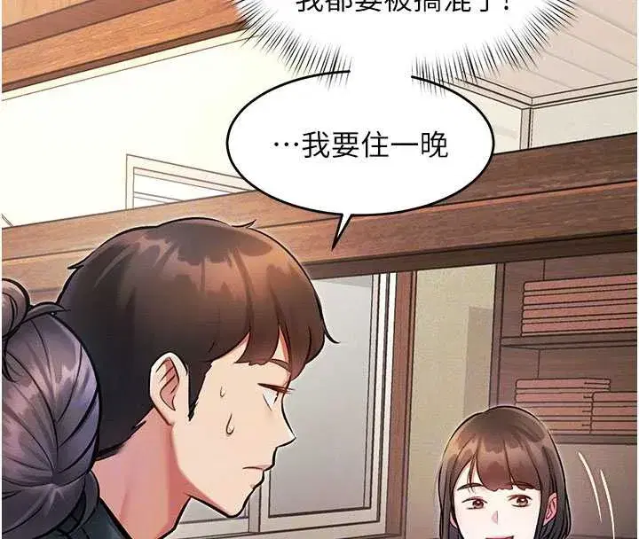 第8話-上演日本片劇情