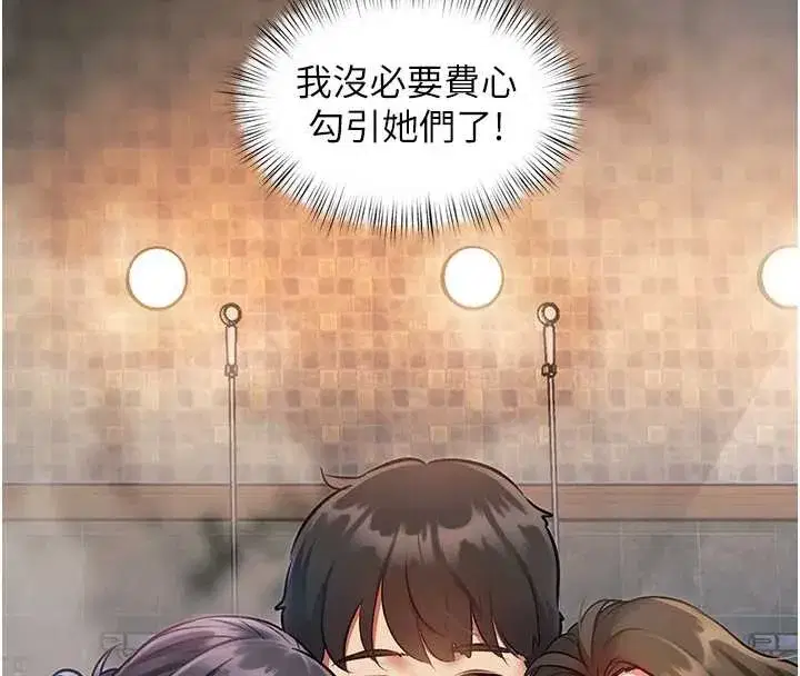 第9話-與巨乳美女們泡混湯.avi