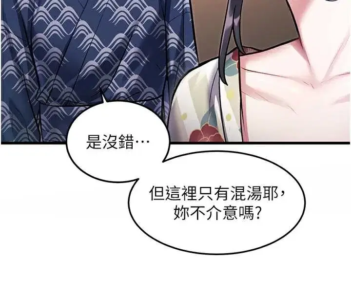 第9話-與巨乳美女們泡混湯.avi