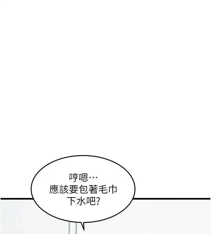 第9話-與巨乳美女們泡混湯.avi