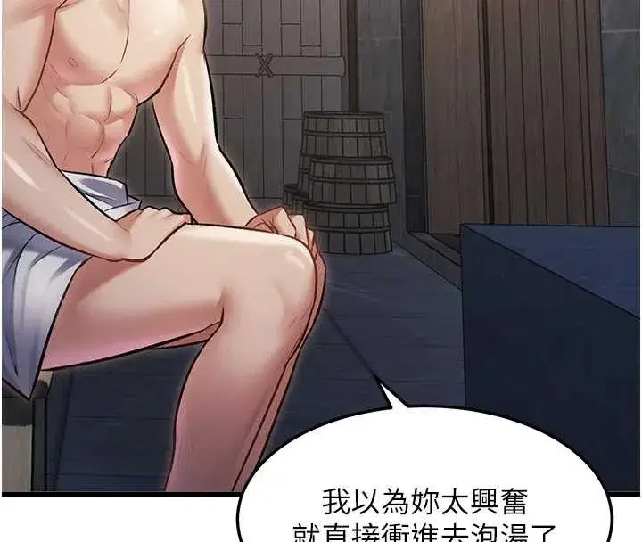 第9話-與巨乳美女們泡混湯.avi