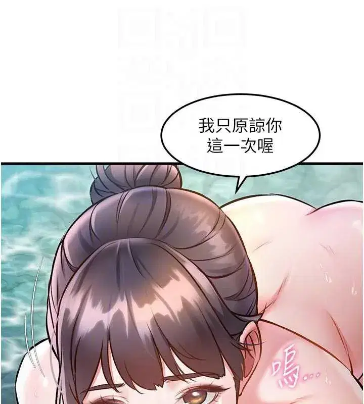 第10話-以下犯上的巨根下屬